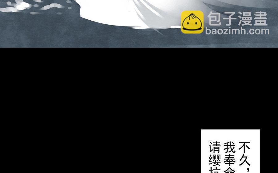 《骁录》第69自承因果 第38页