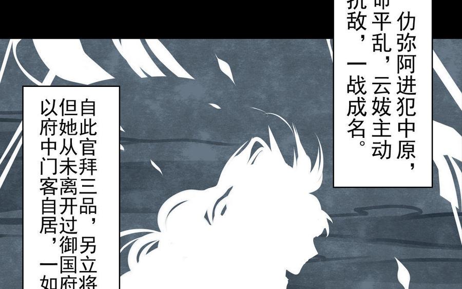 《骁录》第69自承因果 第39页