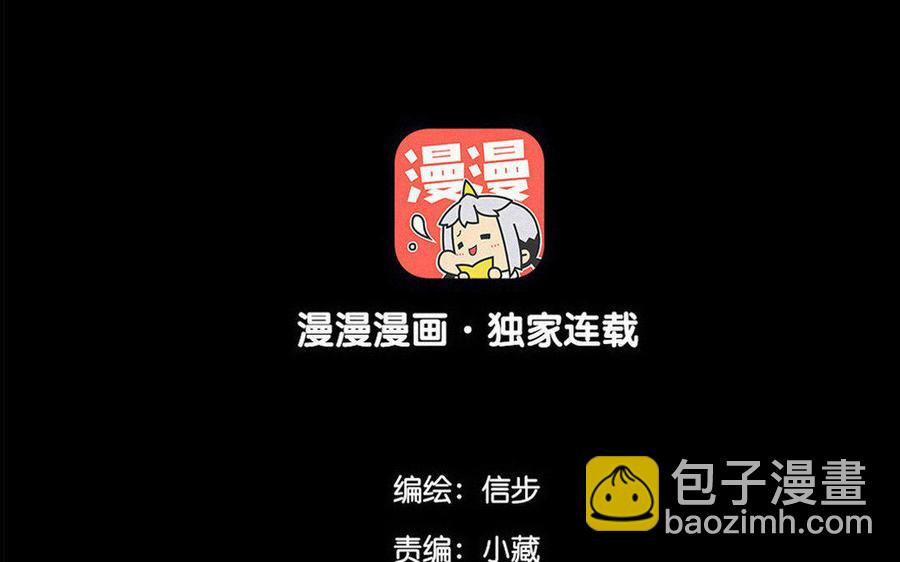 《骁录》第69自承因果 第3页