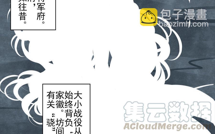 《骁录》第69自承因果 第40页