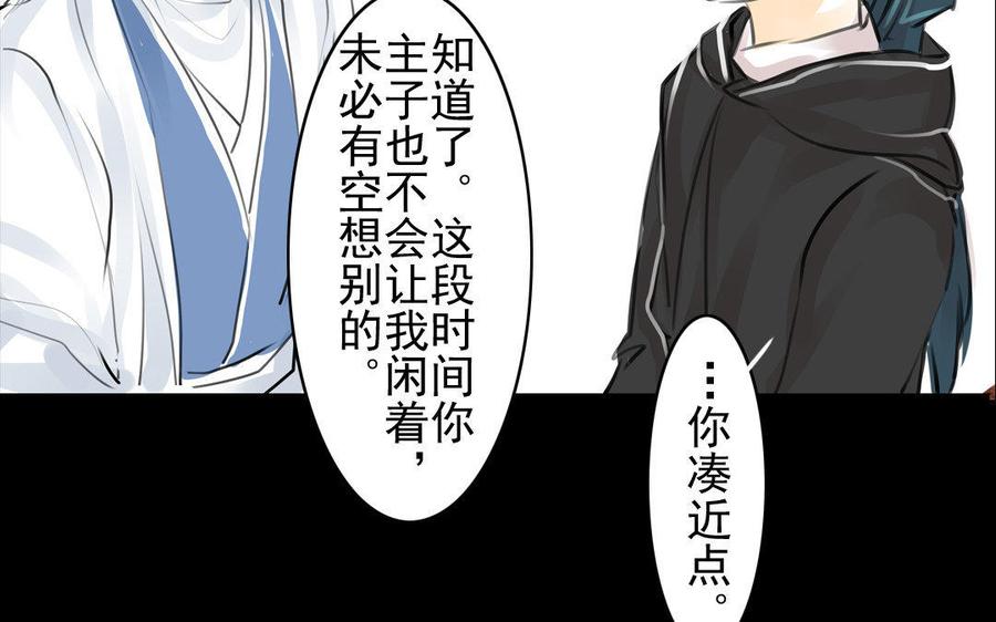 《骁录》第69自承因果 第45页