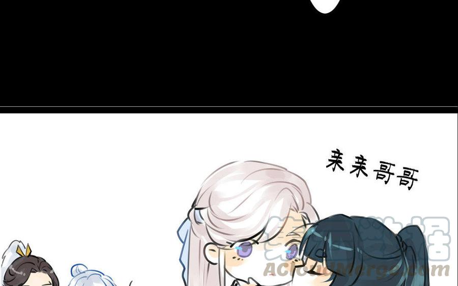 《骁录》第69自承因果 第46页