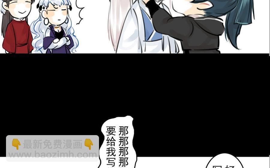 《骁录》第69自承因果 第47页