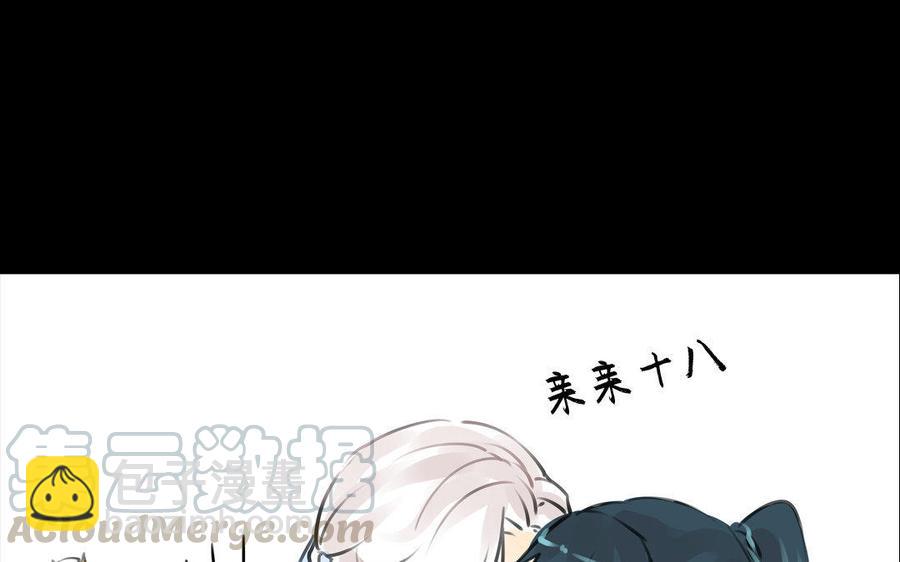 《骁录》第69自承因果 第49页