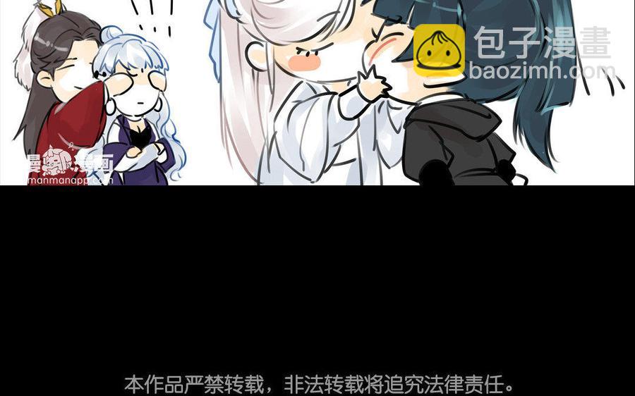 《骁录》第69自承因果 第50页