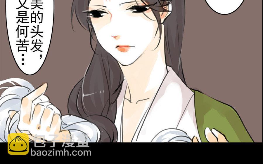 《骁录》第69自承因果 第5页