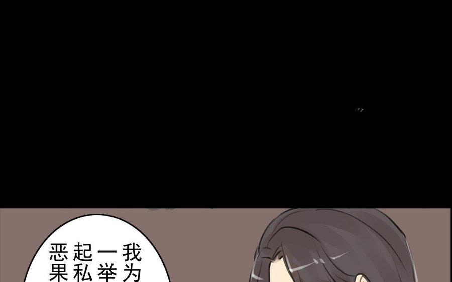 《骁录》第69自承因果 第6页