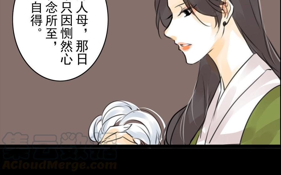 《骁录》第69自承因果 第7页