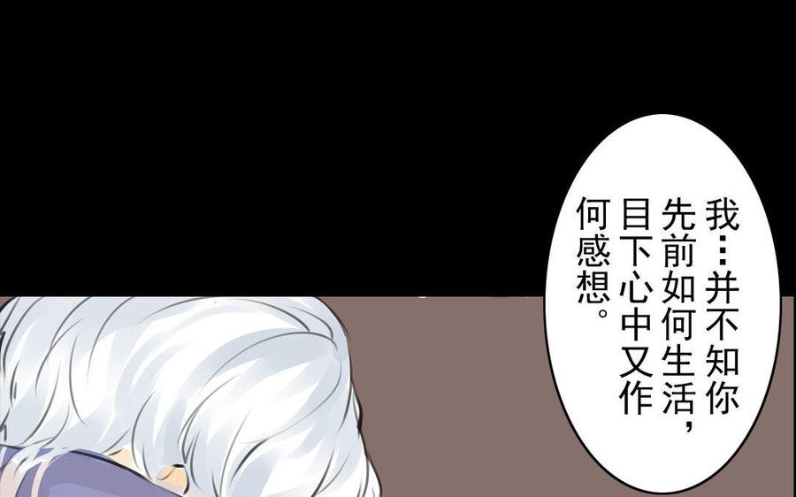 《骁录》第69自承因果 第8页