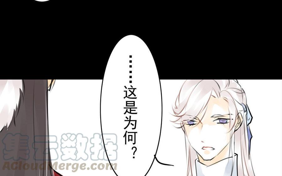 《骁录》第71话 只身前往 第13页