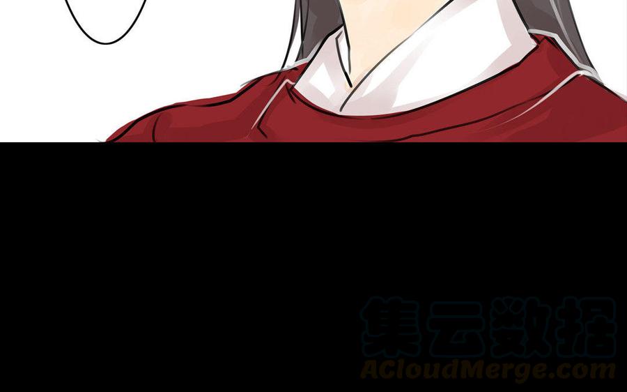 《骁录》第71话 只身前往 第16页