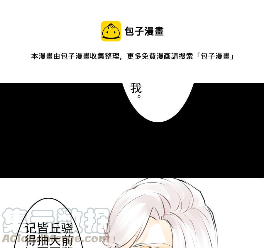 《骁录》第71话 只身前往 第19页
