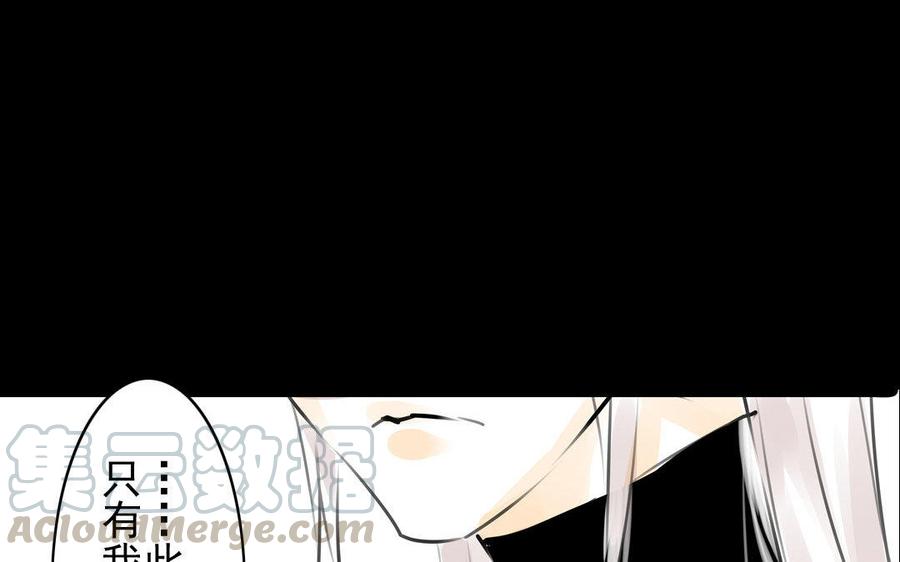 《骁录》第71话 只身前往 第22页