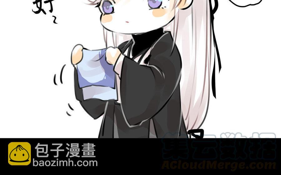 《骁录》第71话 只身前往 第25页