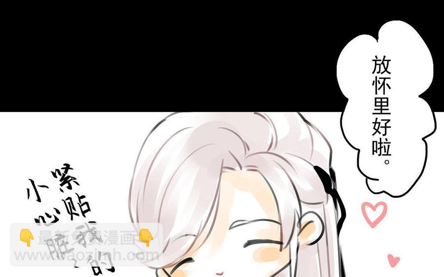 《骁录》第71话 只身前往 第26页