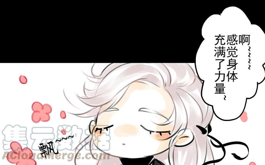 《骁录》第71话 只身前往 第28页