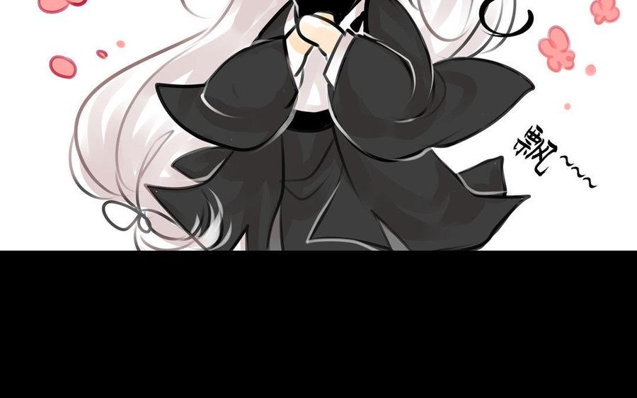 《骁录》第71话 只身前往 第29页