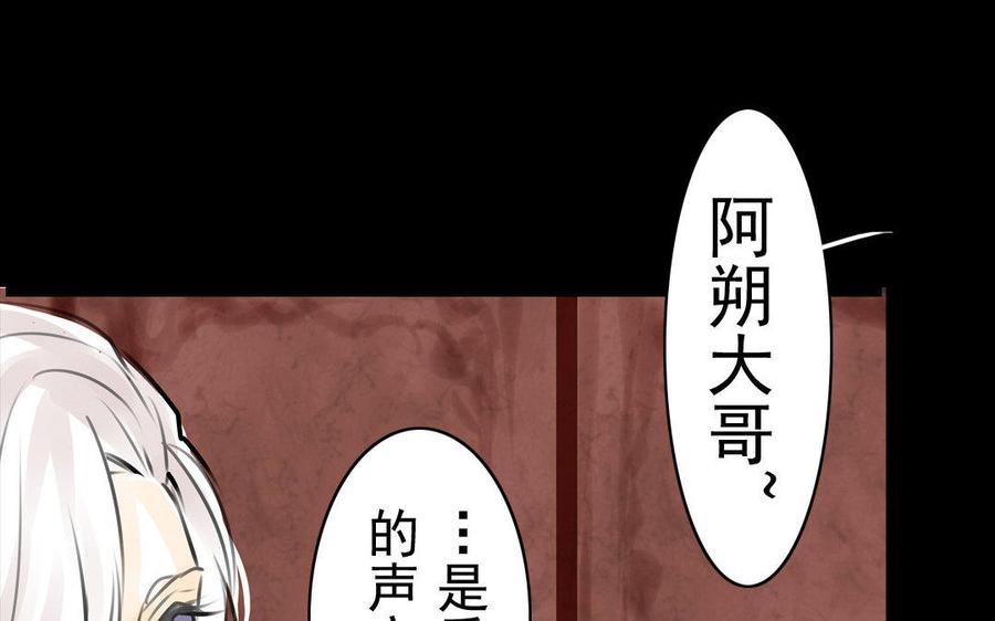 《骁录》第71话 只身前往 第30页