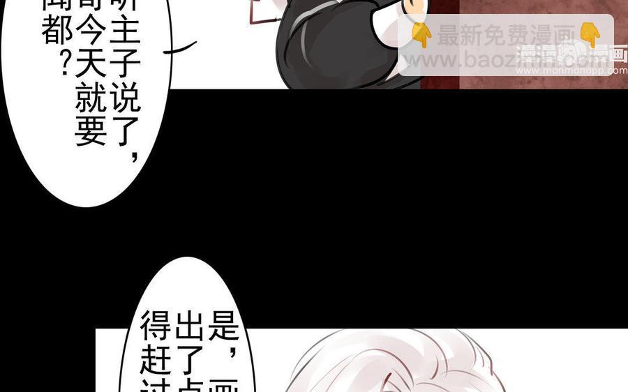 《骁录》第71话 只身前往 第33页