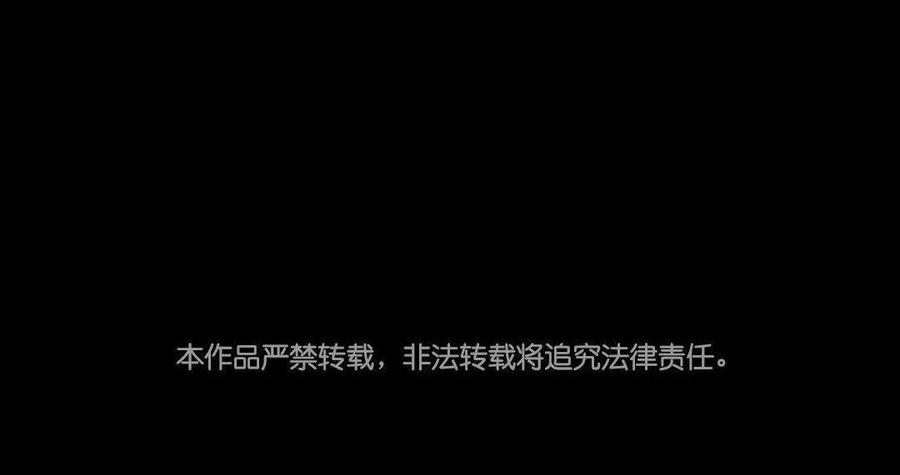 《骁录》第71话 只身前往 第47页