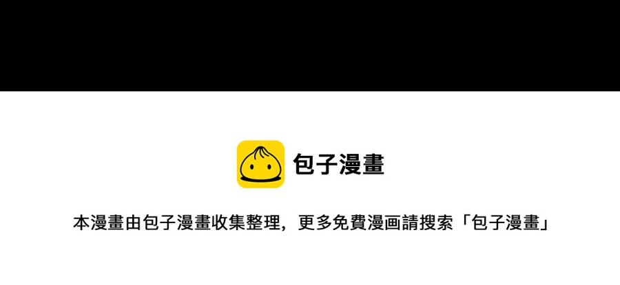 《骁录》第71话 只身前往 第49页