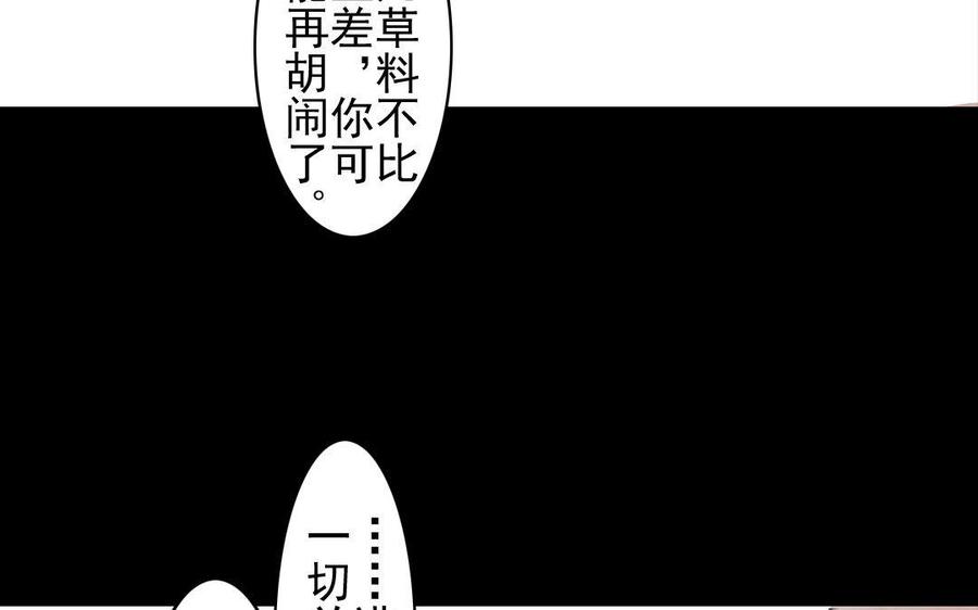 《骁录》第72话 红发人 第11页
