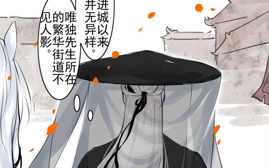 《骁录》第72话 红发人 第12页