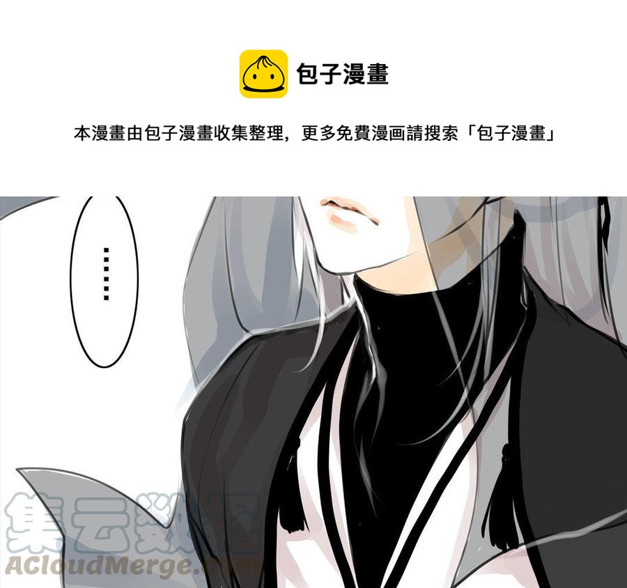 《骁录》第72话 红发人 第19页