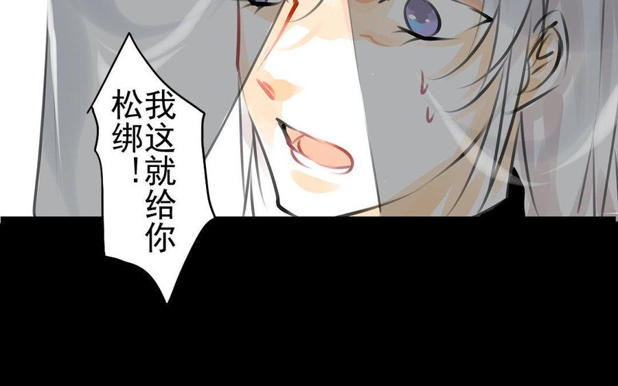 《骁录》第72话 红发人 第26页
