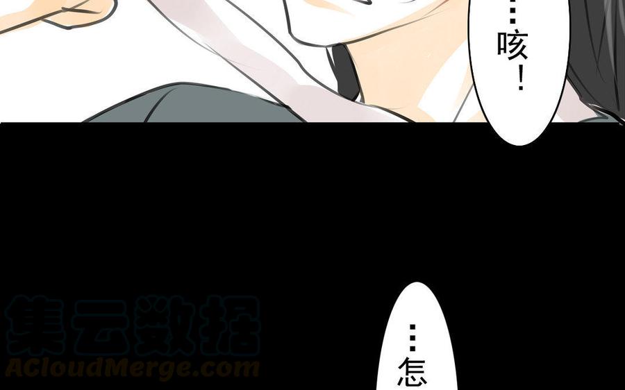 《骁录》第72话 红发人 第31页