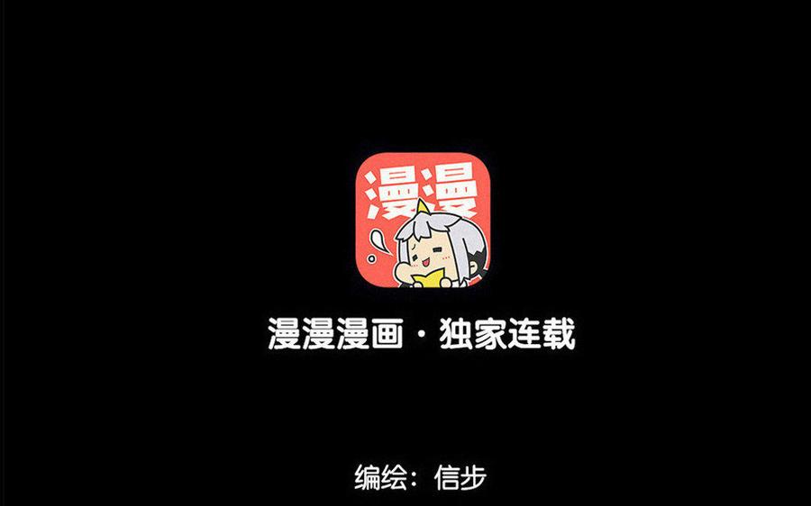 《骁录》第72话 红发人 第3页