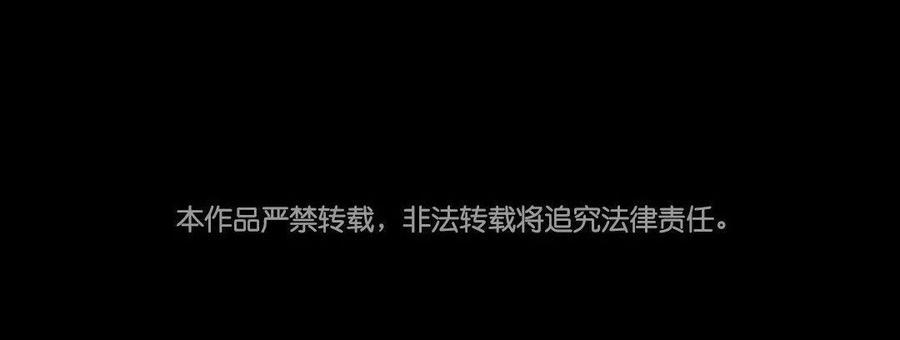 《骁录》第72话 红发人 第45页