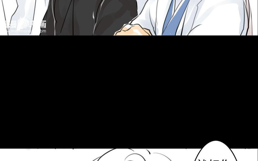 《骁录》第70话 番外花朝节 第14页