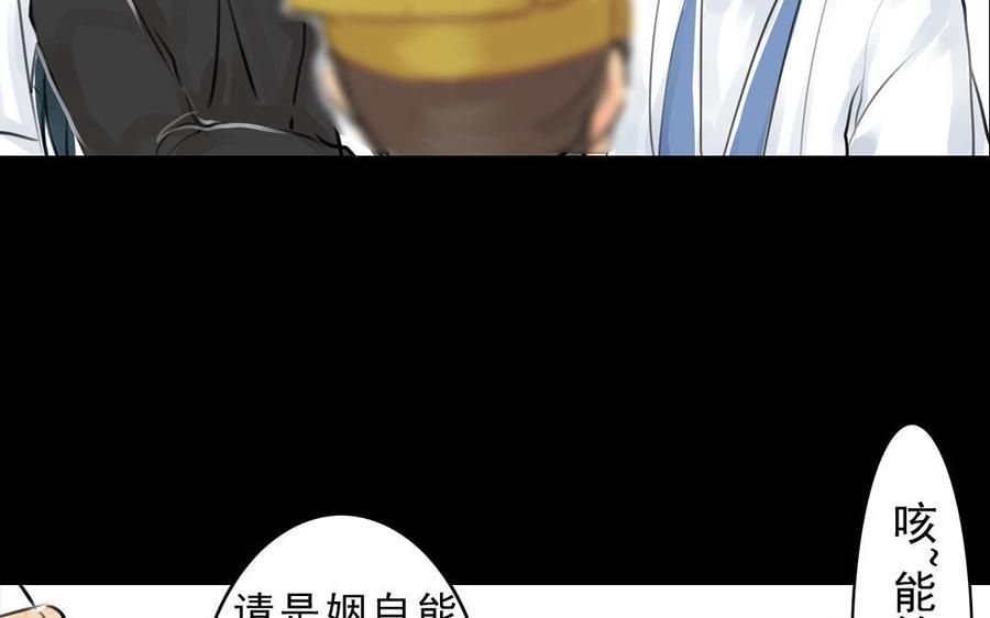 《骁录》第70话 番外花朝节 第21页