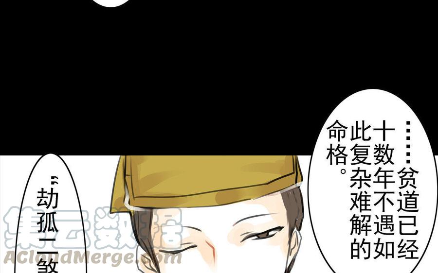 《骁录》第70话 番外花朝节 第25页