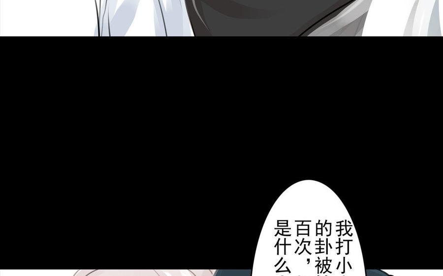《骁录》第70话 番外花朝节 第39页