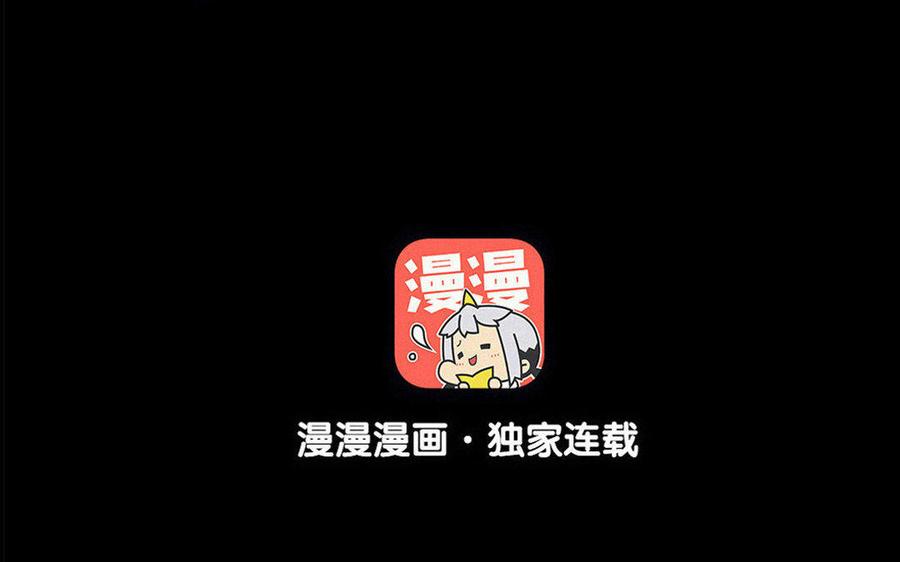 《骁录》第70话 番外花朝节 第3页