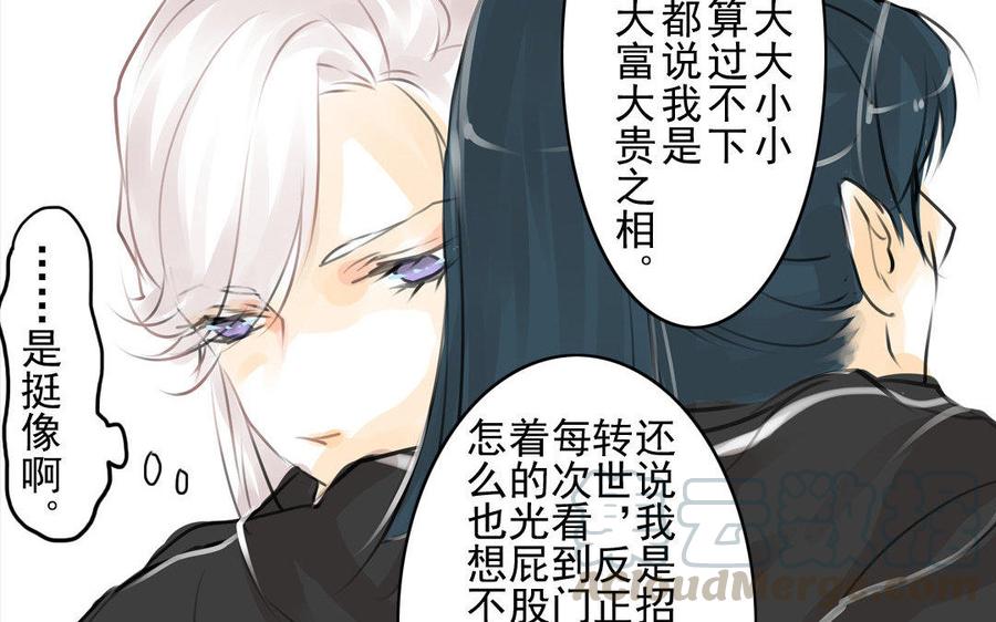 《骁录》第70话 番外花朝节 第40页
