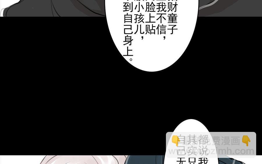 《骁录》第70话 番外花朝节 第41页