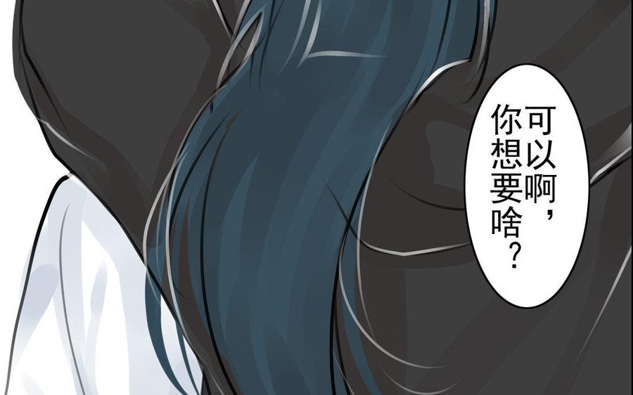 《骁录》第70话 番外花朝节 第45页