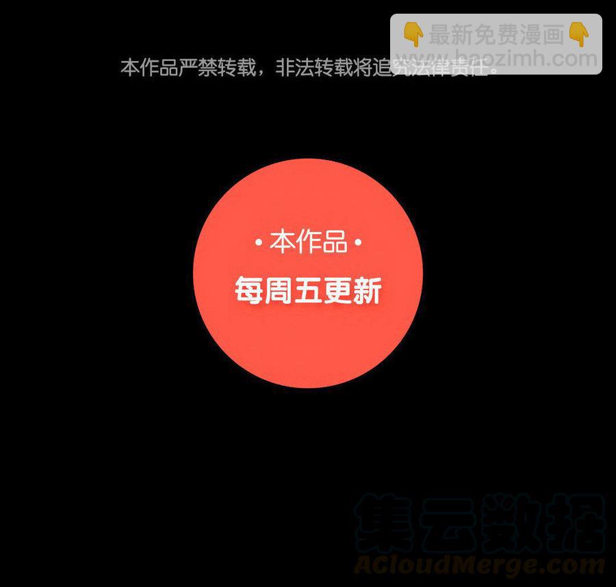 《骁录》第70话 番外花朝节 第49页