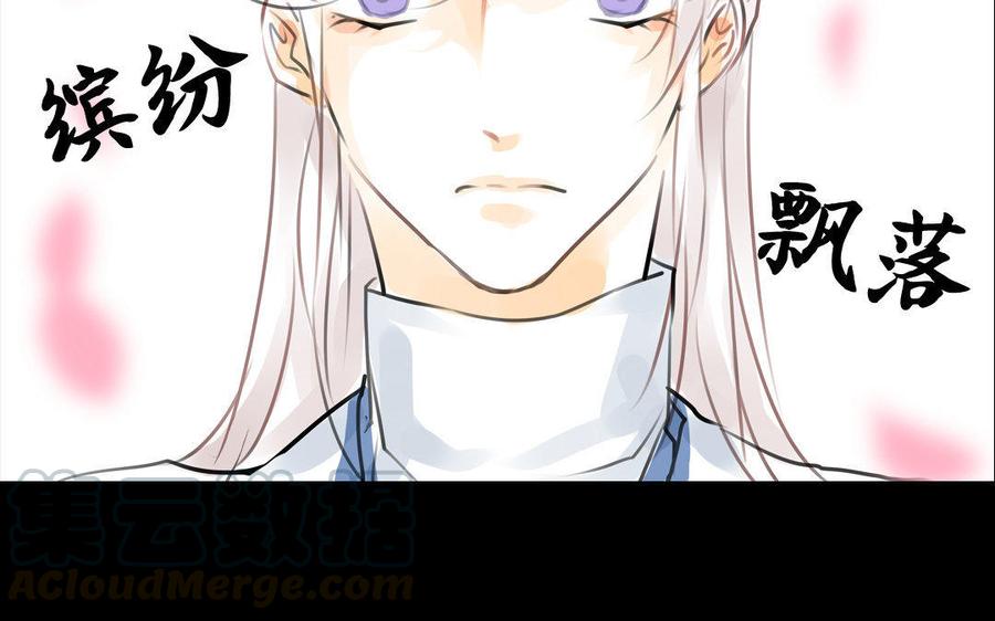 《骁录》第70话 番外花朝节 第7页