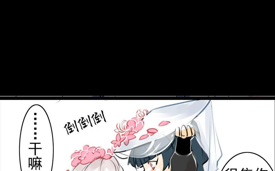 《骁录》第70话 番外花朝节 第8页