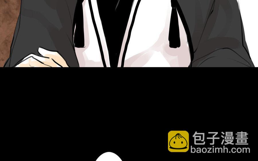 《骁录》第74话 是敌是友？ 第11页