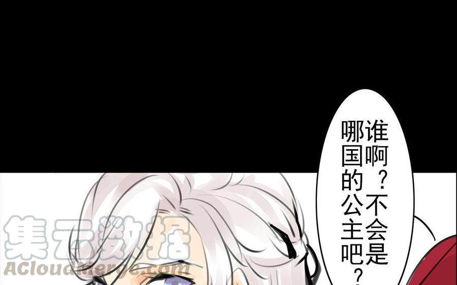 《骁录》第74话 是敌是友？ 第19页