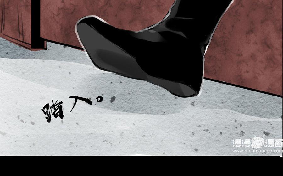 《骁录》第74话 是敌是友？ 第32页