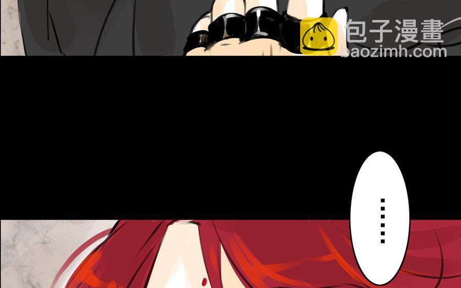 《骁录》第74话 是敌是友？ 第38页