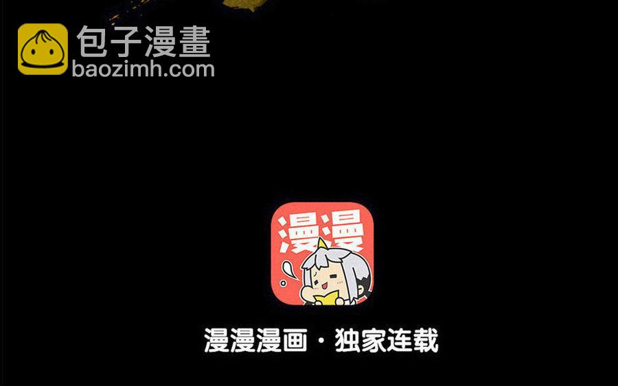 《骁录》第74话 是敌是友？ 第3页