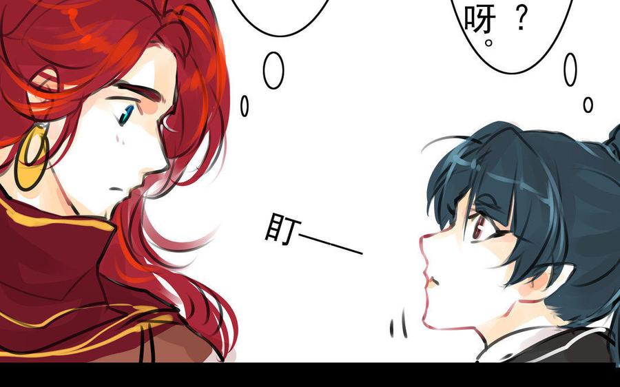 《骁录》第74话 是敌是友？ 第41页