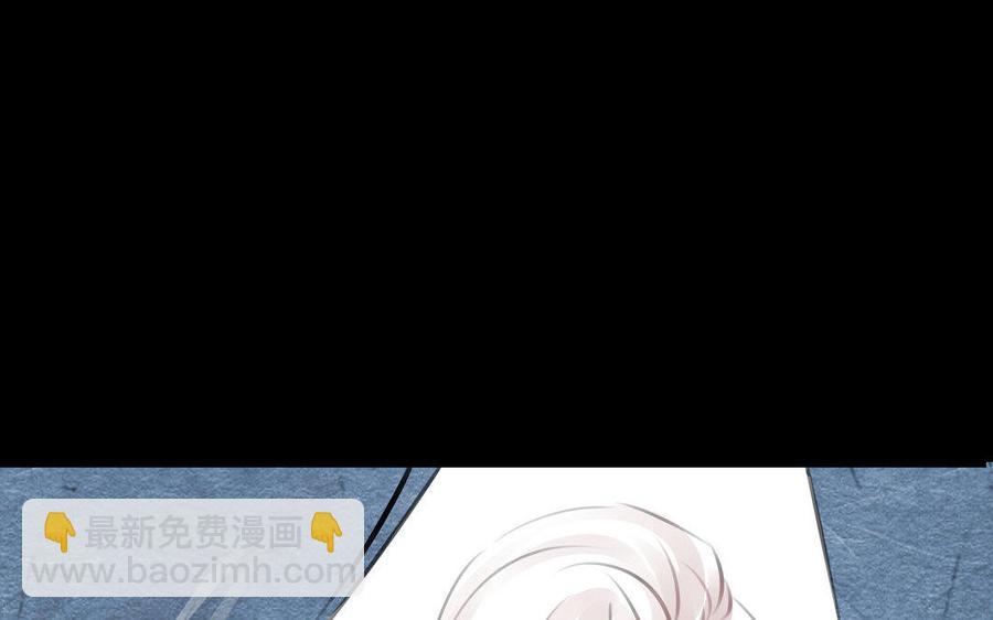 《骁录》第74话 是敌是友？ 第42页